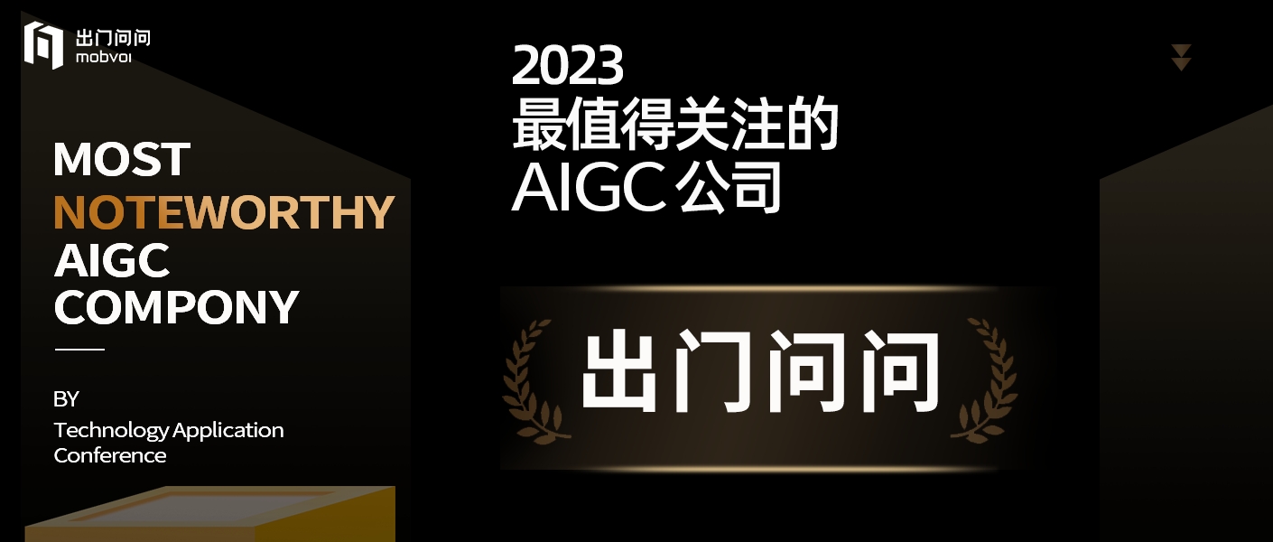 出门问问官网
