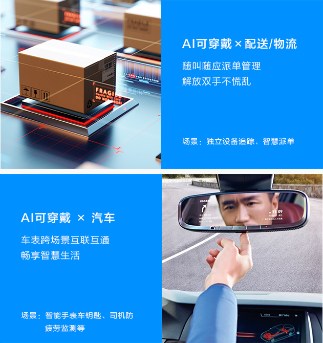 出门问问官网